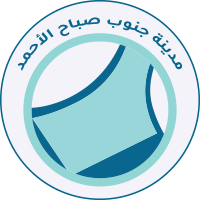 مدينة جنوب صباح الأحمد